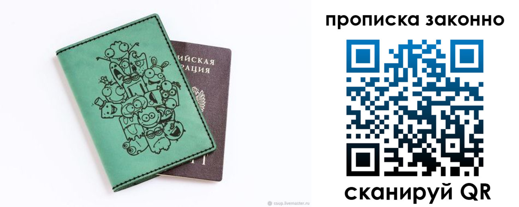 прописка регистрация в Торжоке